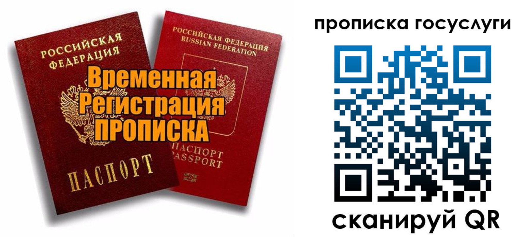 прописка иностранных граждан в Котласе