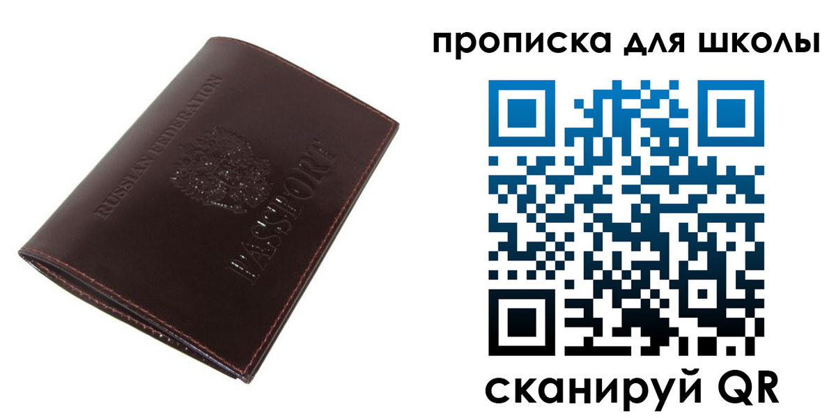 временная регистрация купить в Котласе