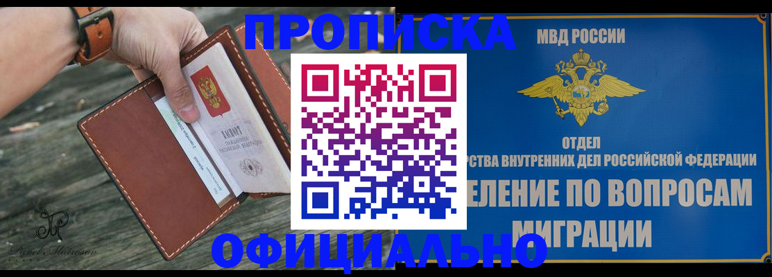 временная регистрация 2025 в Котласе