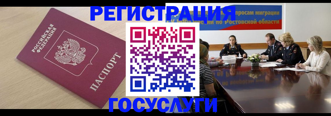 купить прописку в Котласе