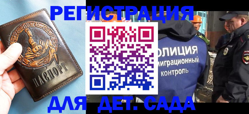 прописка в квартире в Котласе