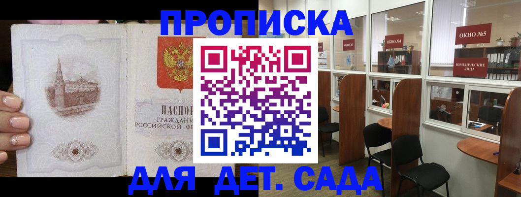 прописка поиск в Котласе
