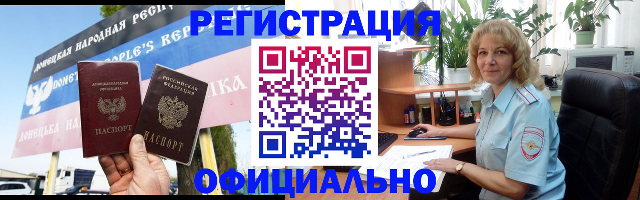 прописка в квартире в Котласе