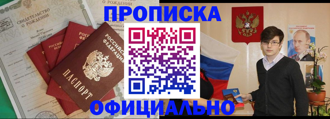 прописка паспорт в Котласе